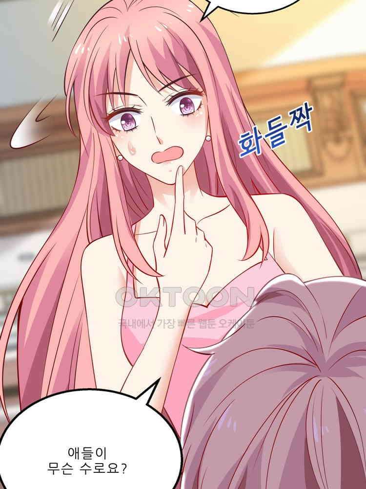 어쩌다 부부 172화 2