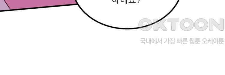 어쩌다 부부 172화 5