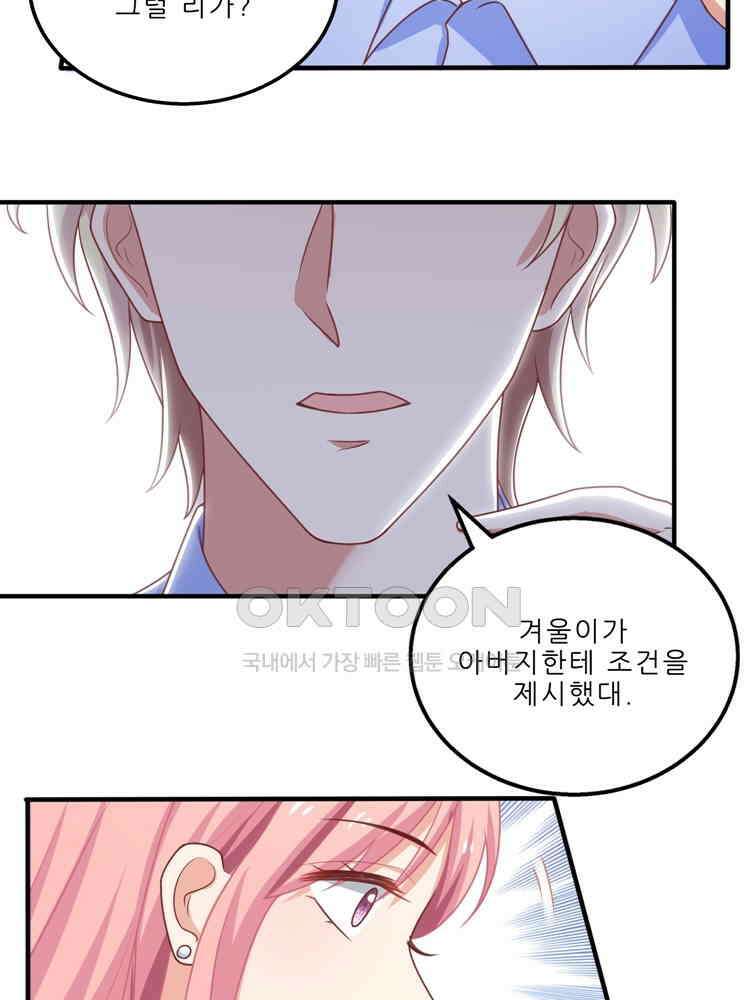 어쩌다 부부 172화 9