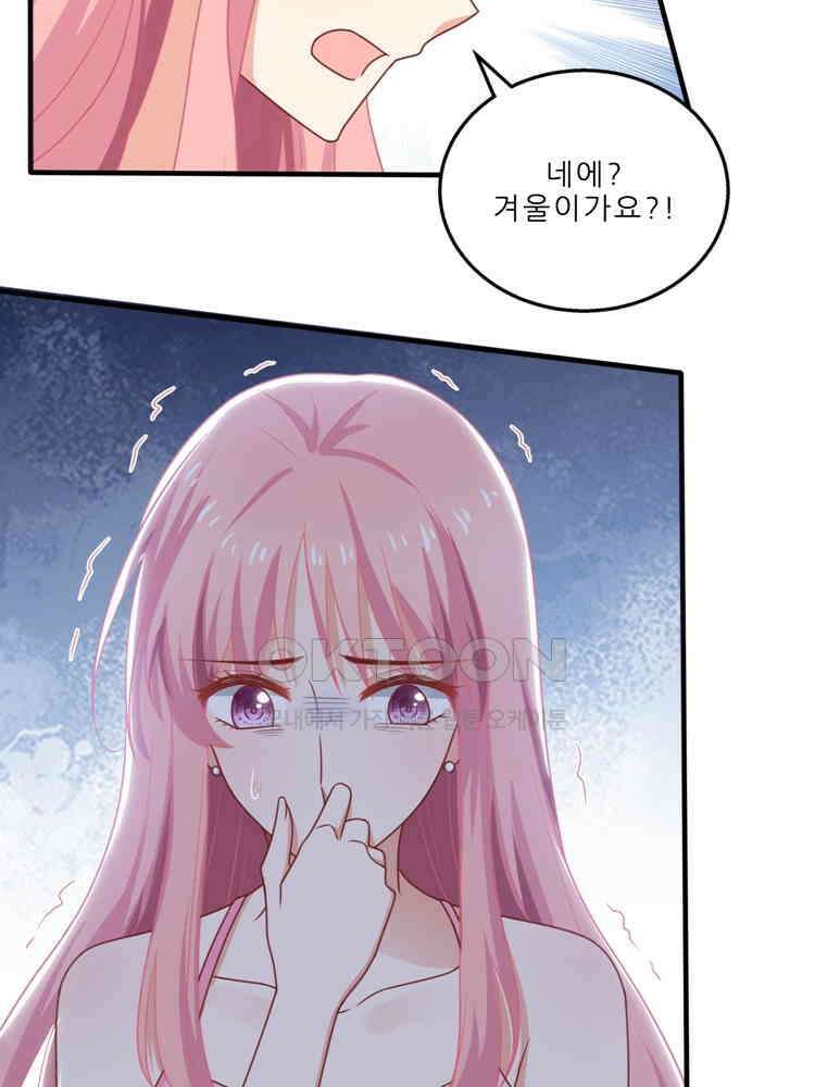 어쩌다 부부 172화 10