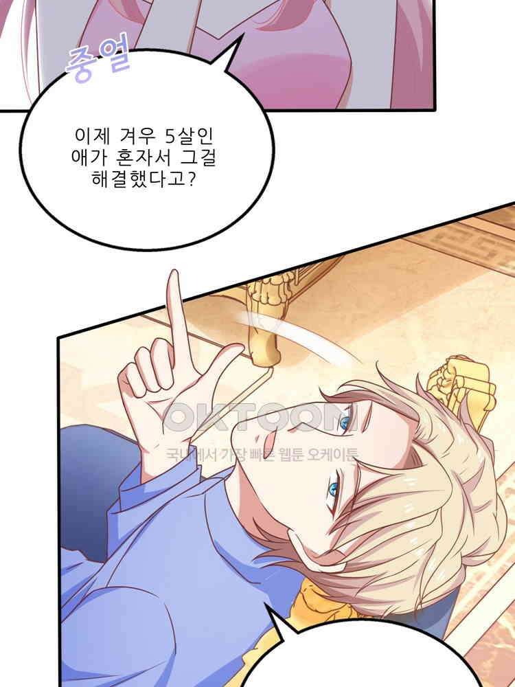 어쩌다 부부 172화 11