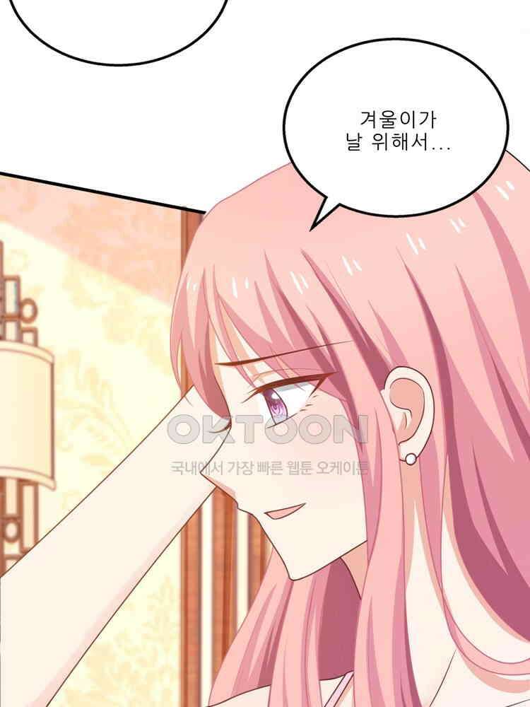 어쩌다 부부 172화 13