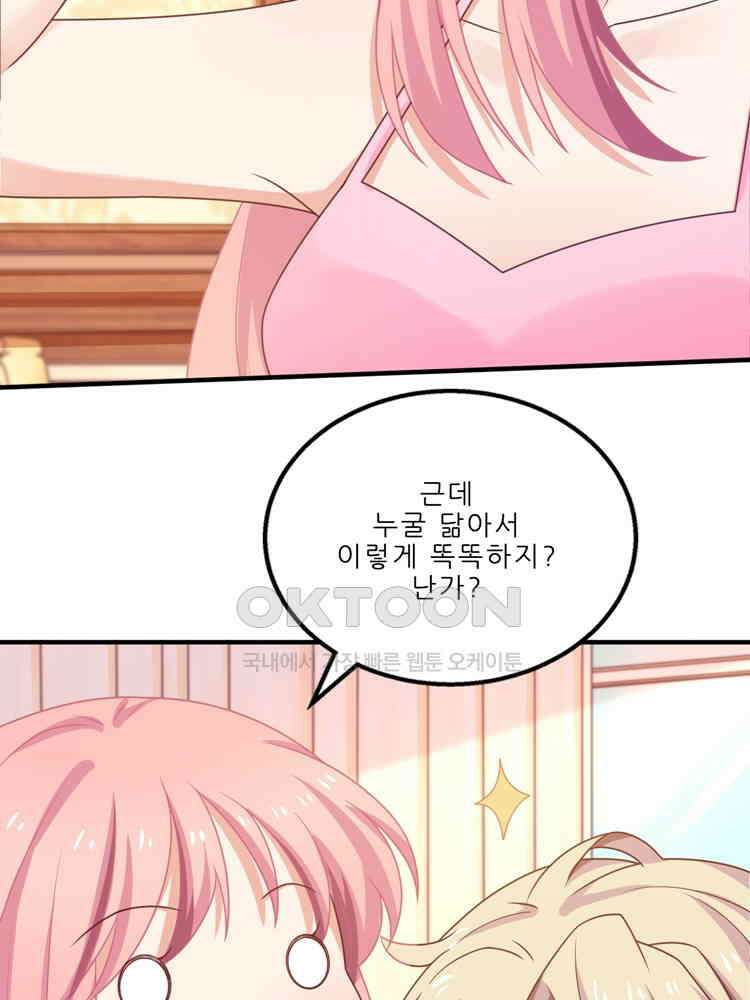 어쩌다 부부 172화 14