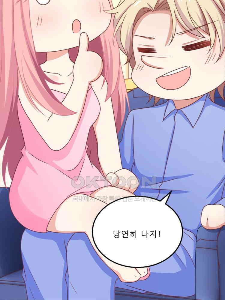 어쩌다 부부 172화 15