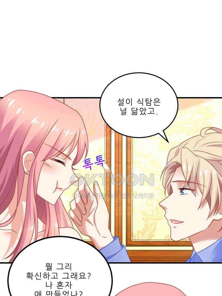 어쩌다 부부 172화 17