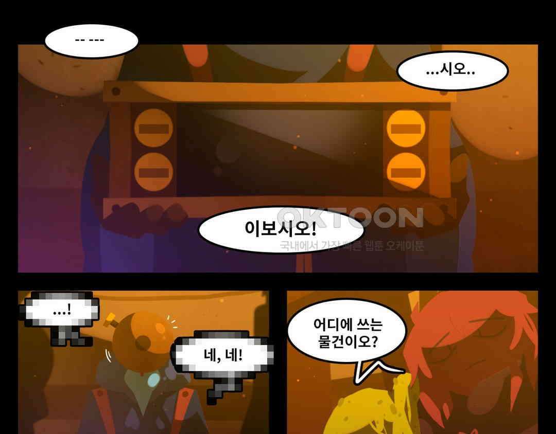 블랙보이 253화 1