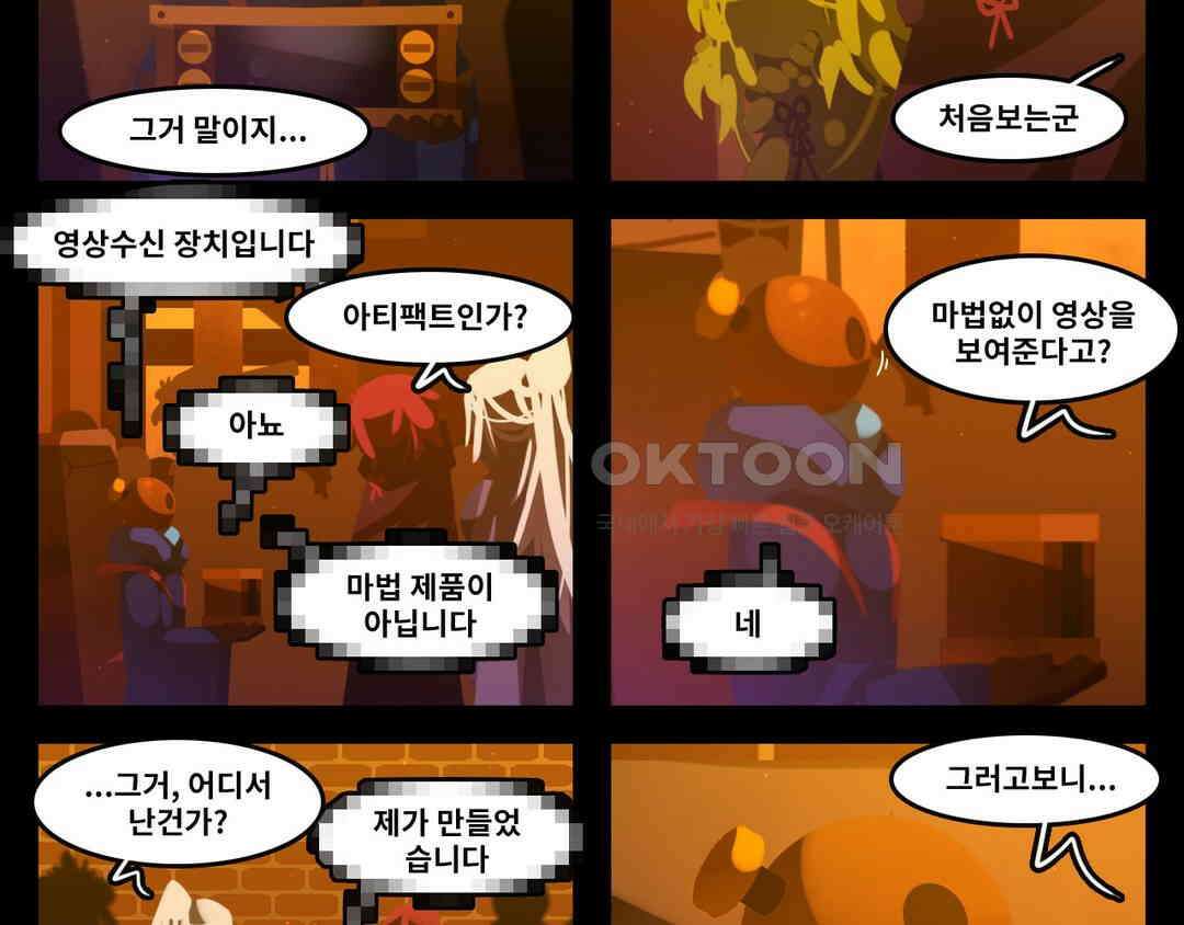 블랙보이 253화 2