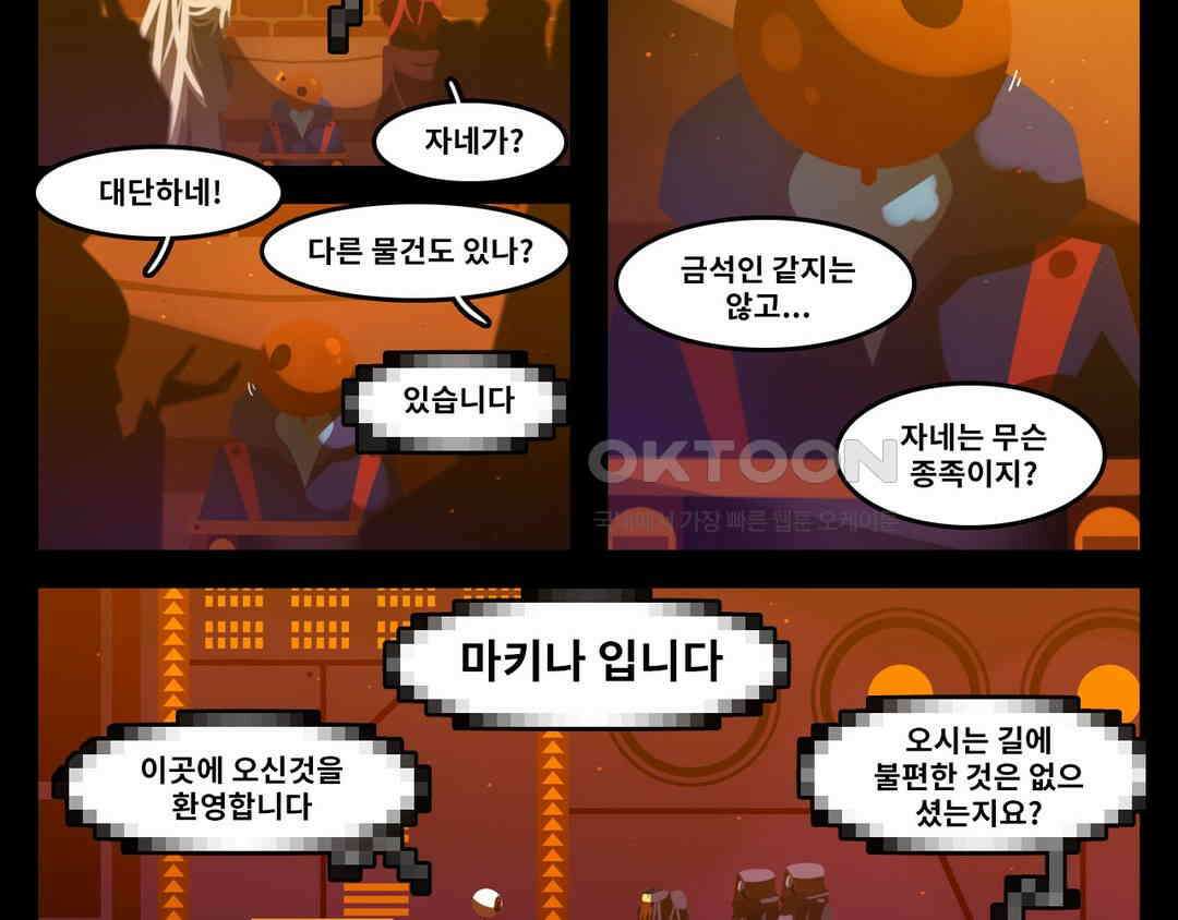 블랙보이 253화 3