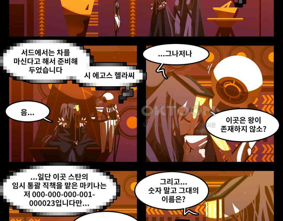 블랙보이 253화 4