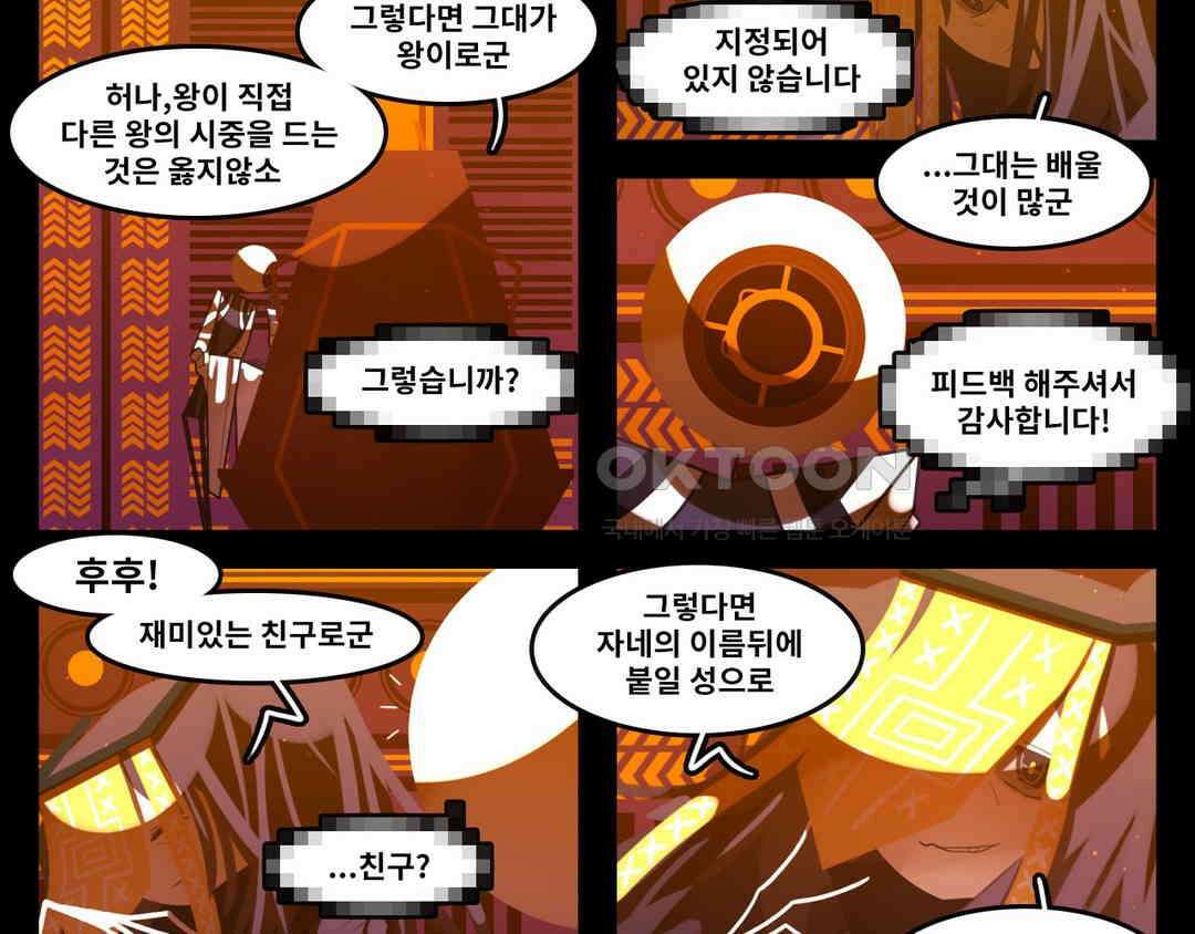 블랙보이 253화 5