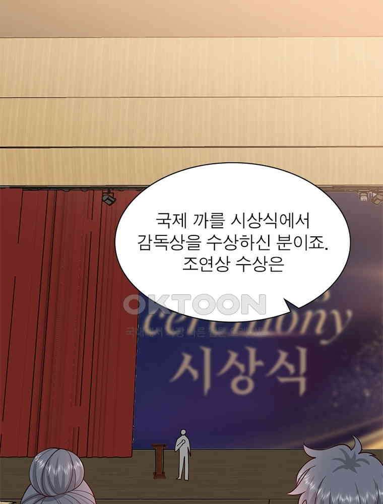 계약 남편에게 끌리는 이유 237화 6
