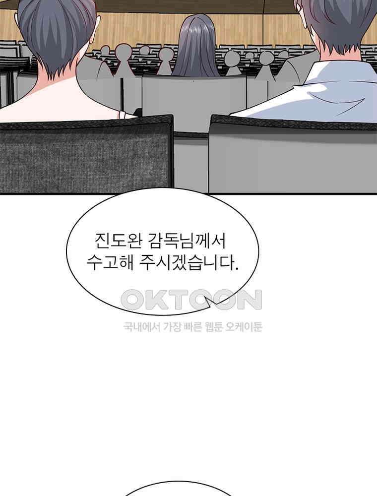 계약 남편에게 끌리는 이유 237화 7