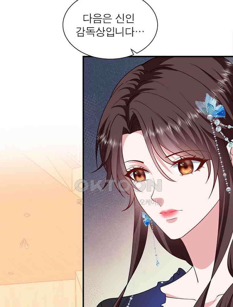 계약 남편에게 끌리는 이유 237화 8