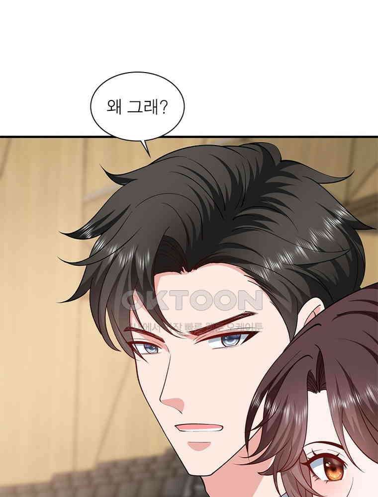 계약 남편에게 끌리는 이유 237화 11