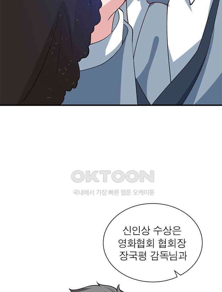 계약 남편에게 끌리는 이유 237화 16