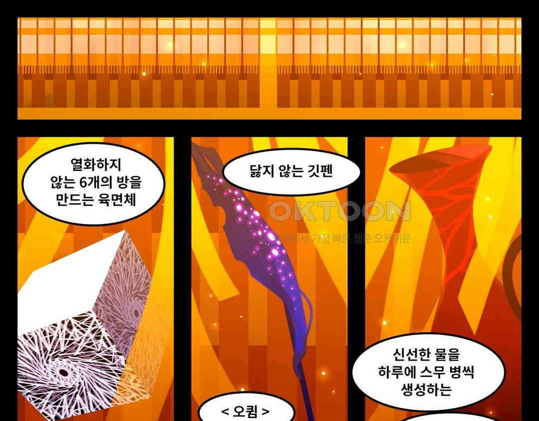 블랙보이 265화 1