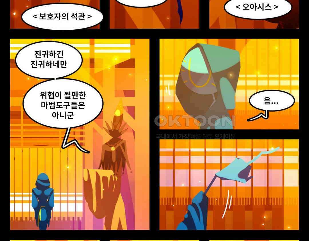 블랙보이 265화 2