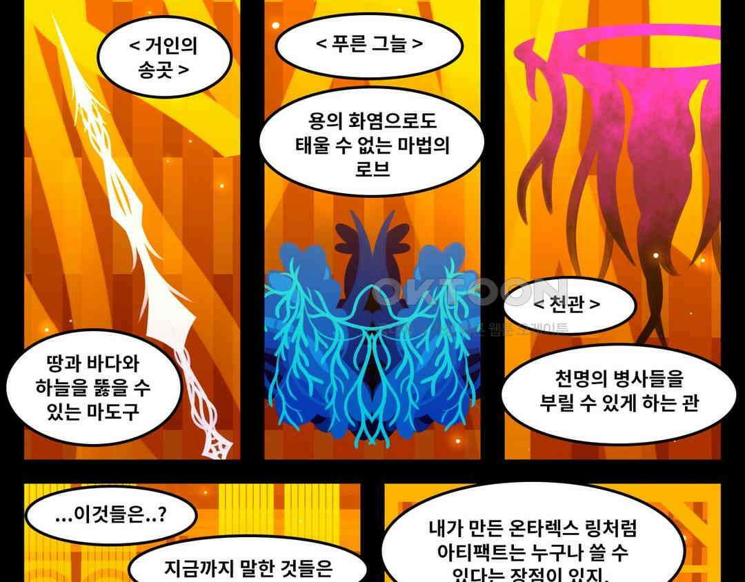 블랙보이 265화 3