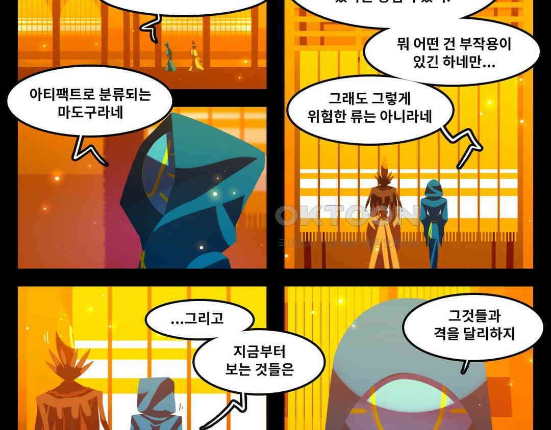 블랙보이 265화 4