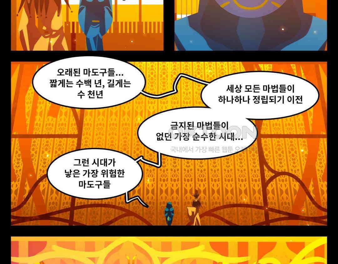 블랙보이 265화 5