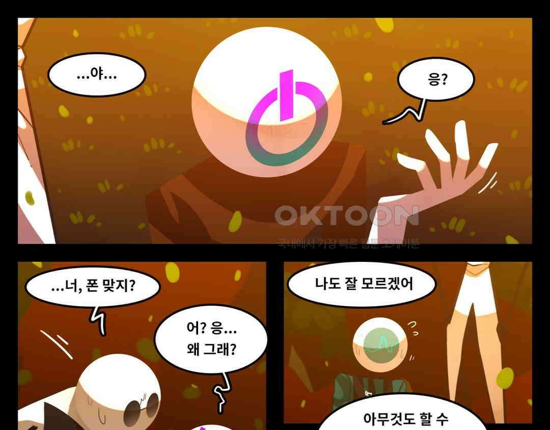 블랙보이 271화 1