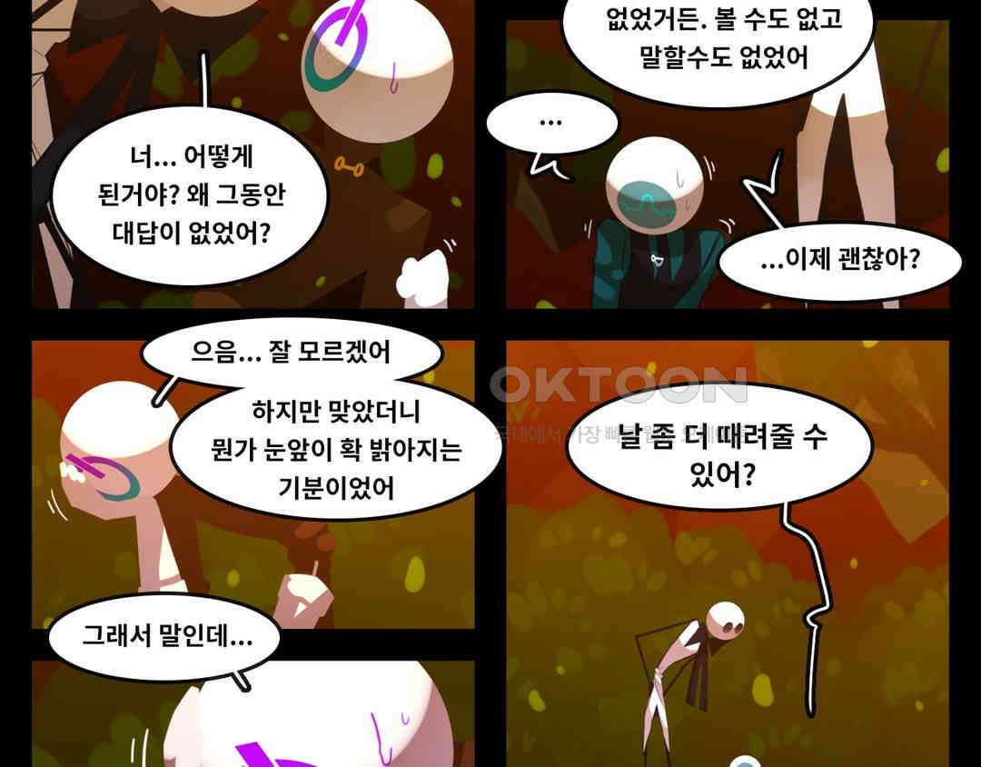 블랙보이 271화 2