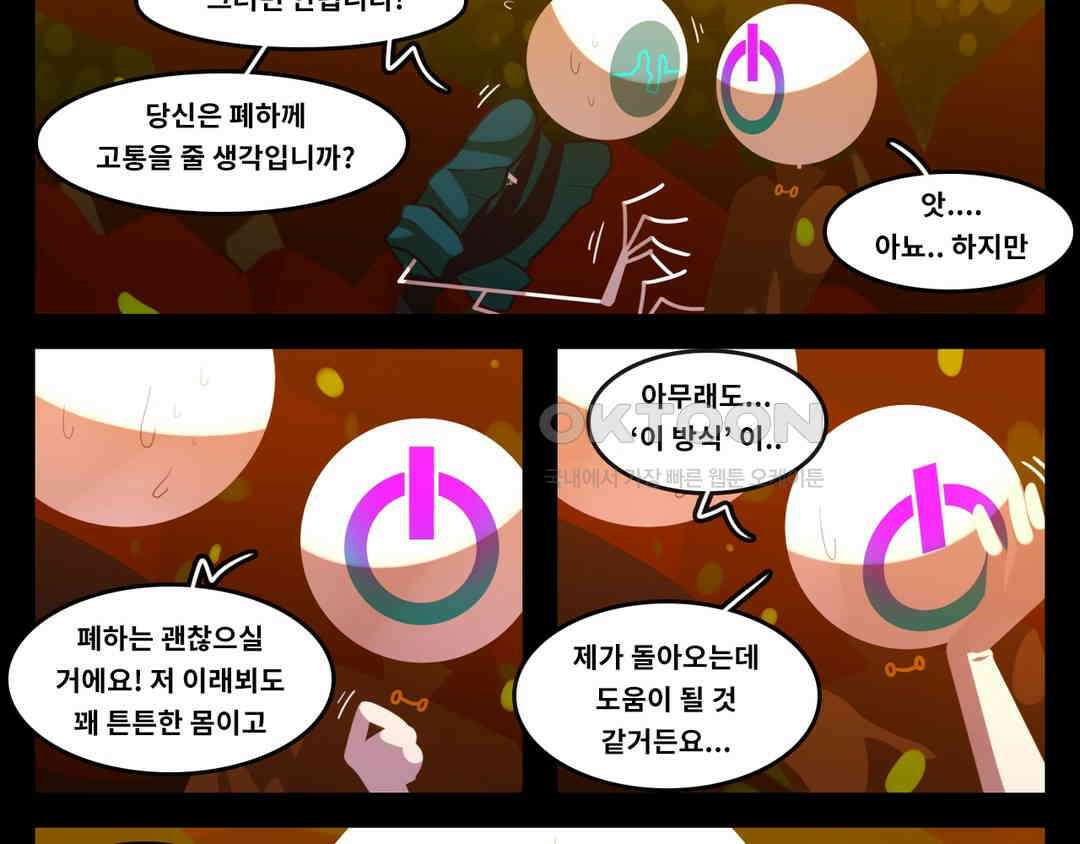 블랙보이 271화 4