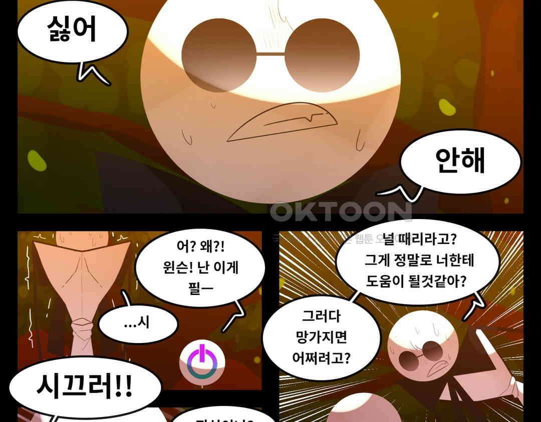 블랙보이 271화 5
