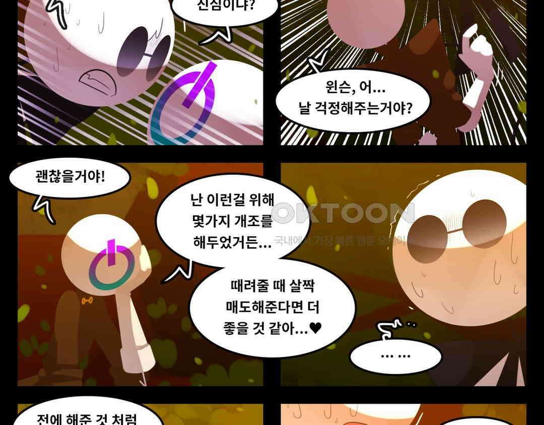 블랙보이 271화 6