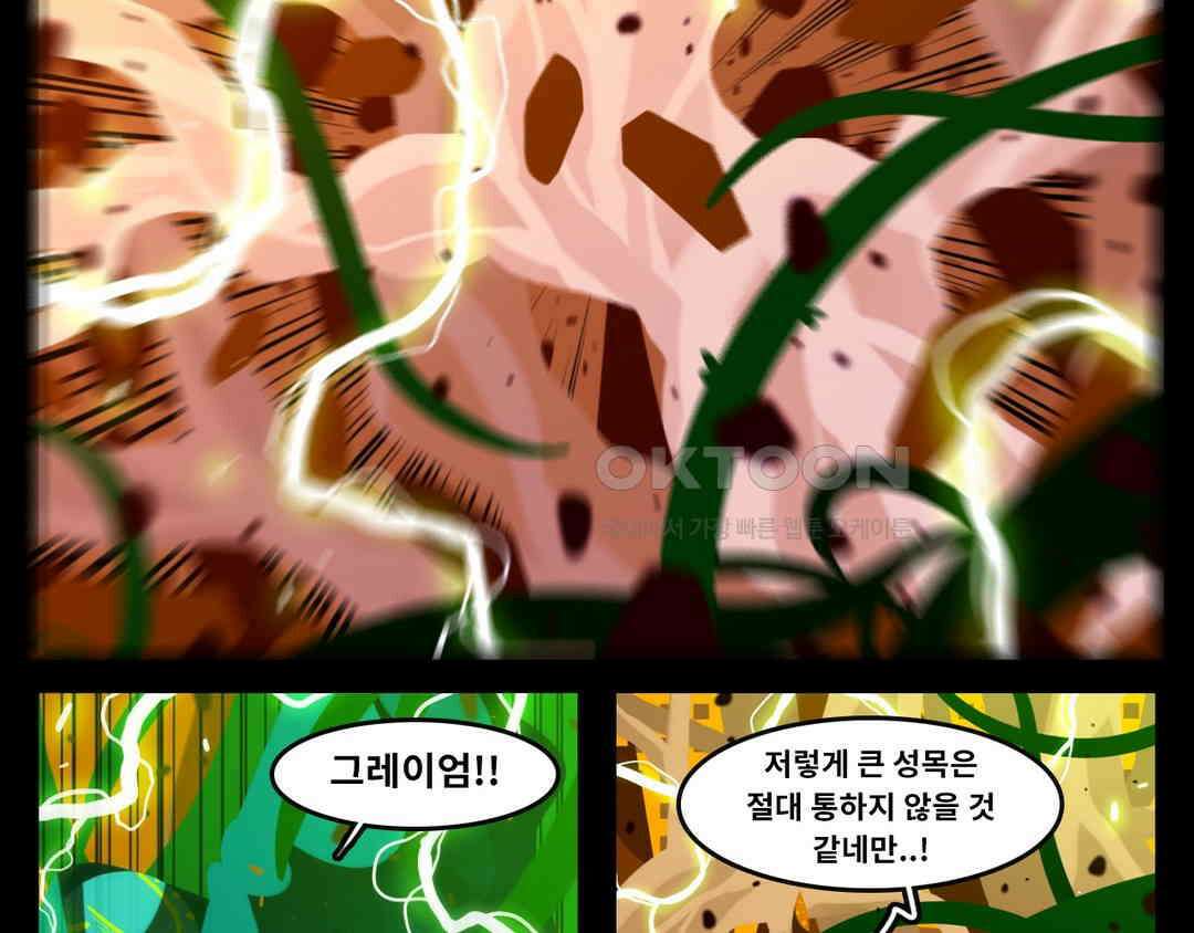 블랙보이 277화 2