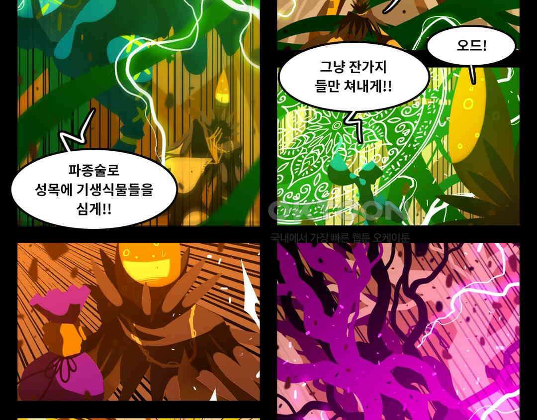 블랙보이 277화 3