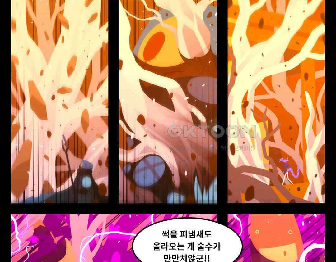 블랙보이 277화 5