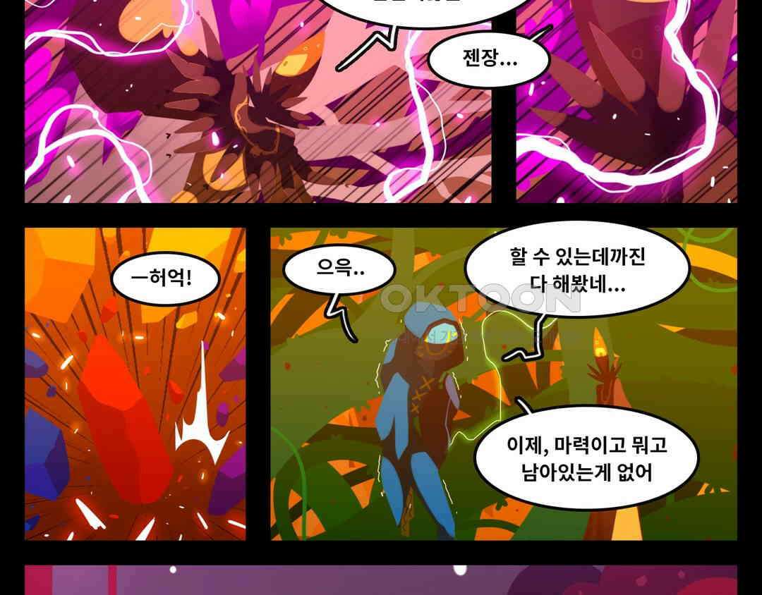 블랙보이 277화 6