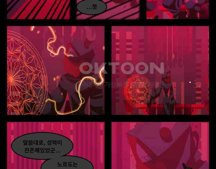 블랙보이 283화 2