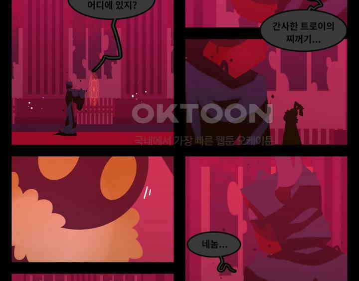 블랙보이 283화 3