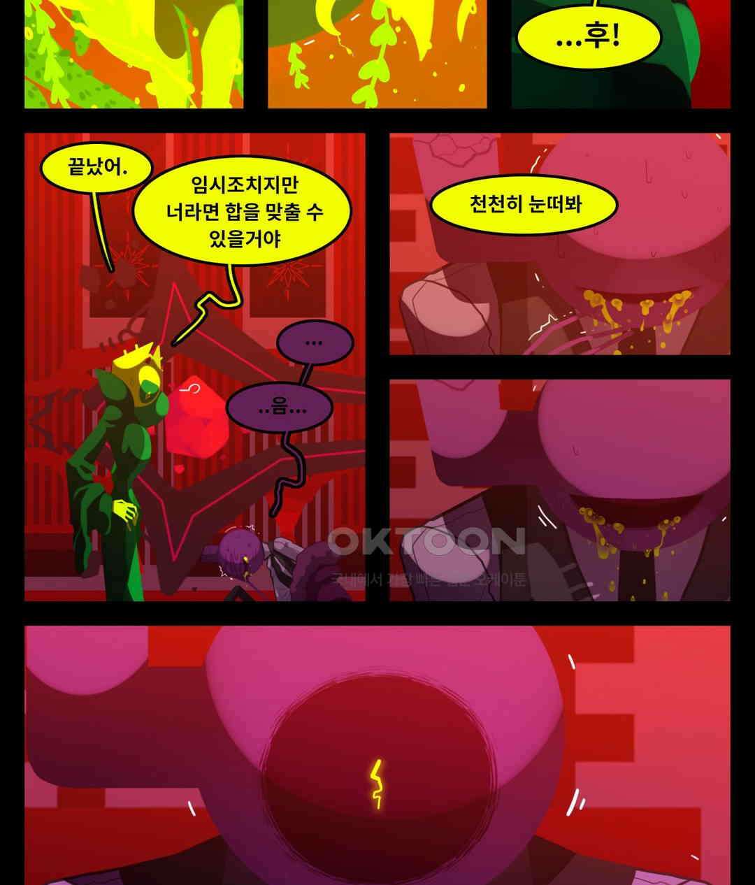 블랙보이 290화 3