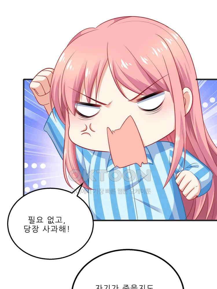 어쩌다 부부 190화 1