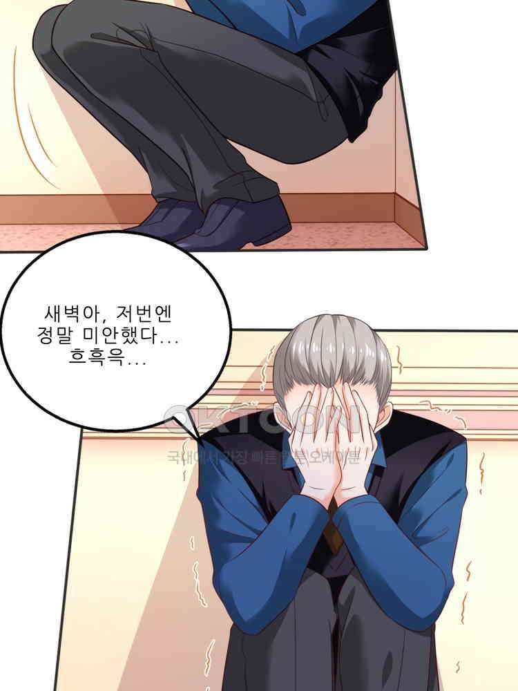 어쩌다 부부 190화 3