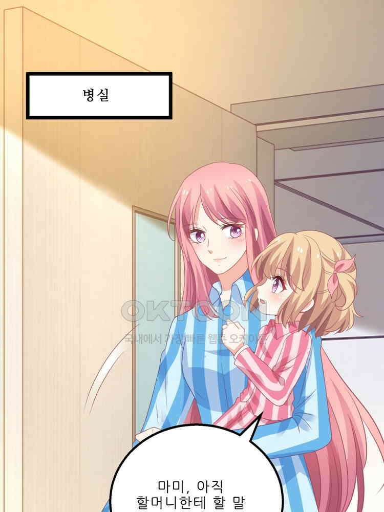 어쩌다 부부 190화 7