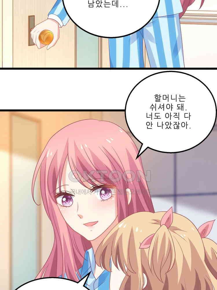 어쩌다 부부 190화 8