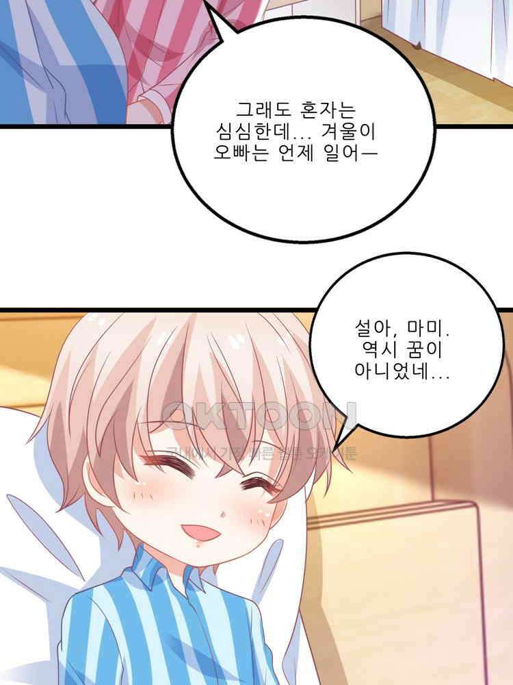 어쩌다 부부 190화 11
