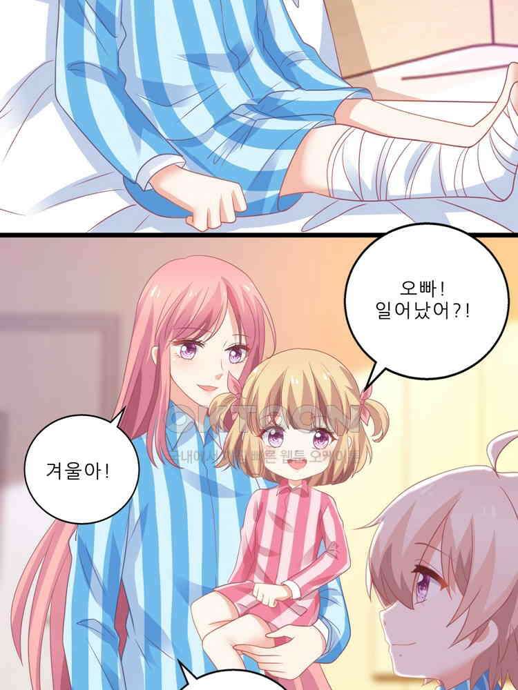 어쩌다 부부 190화 12