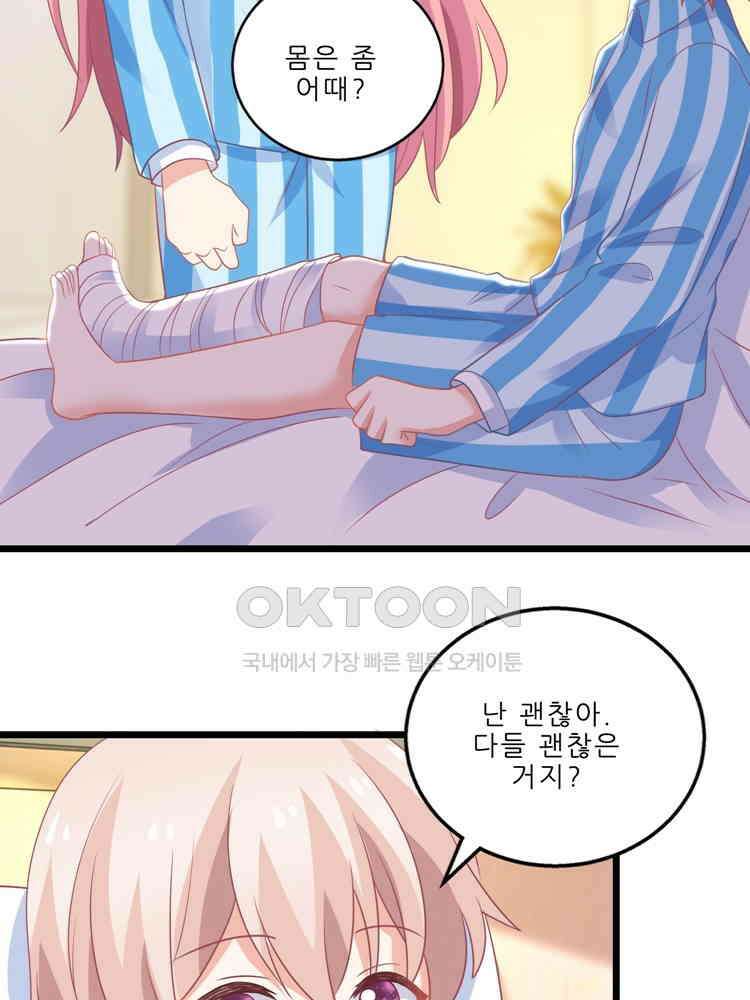 어쩌다 부부 190화 13