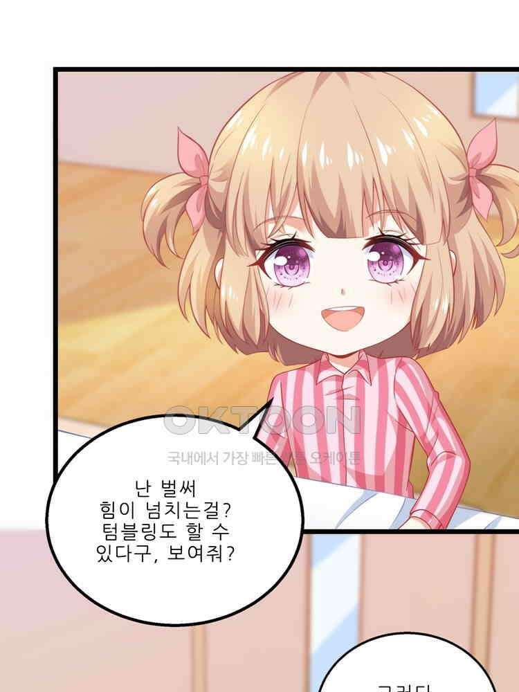 어쩌다 부부 190화 15