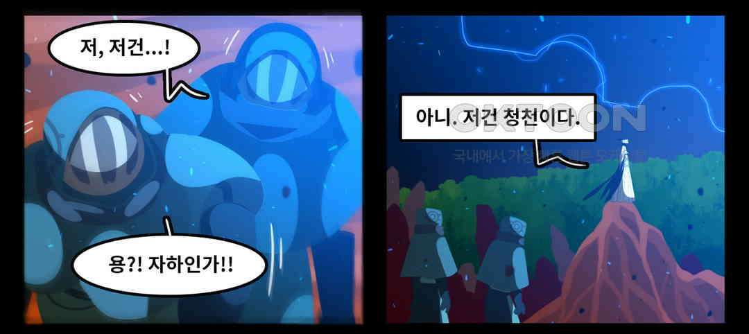 블랙보이 299화 4