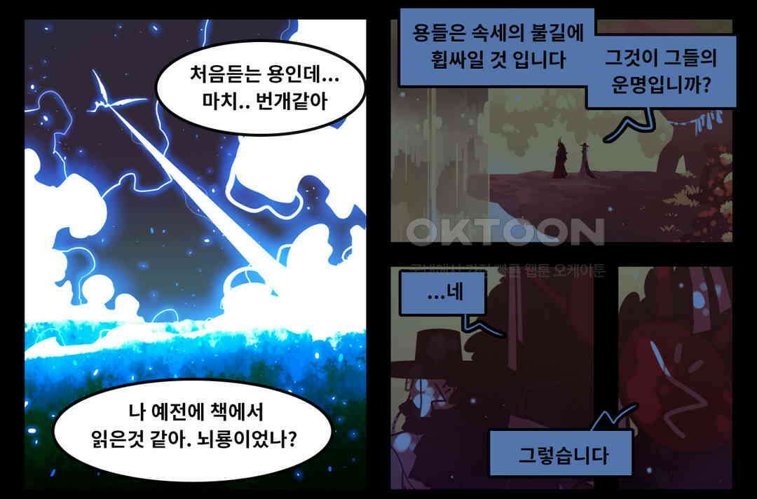 블랙보이 299화 5