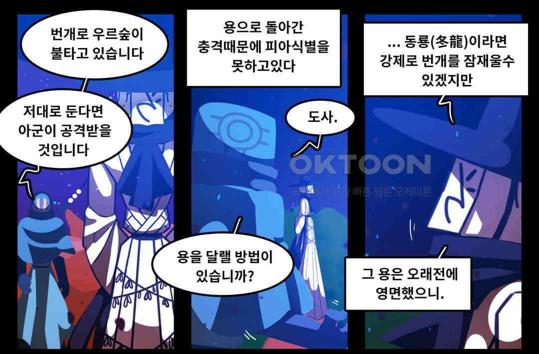 블랙보이 299화 7