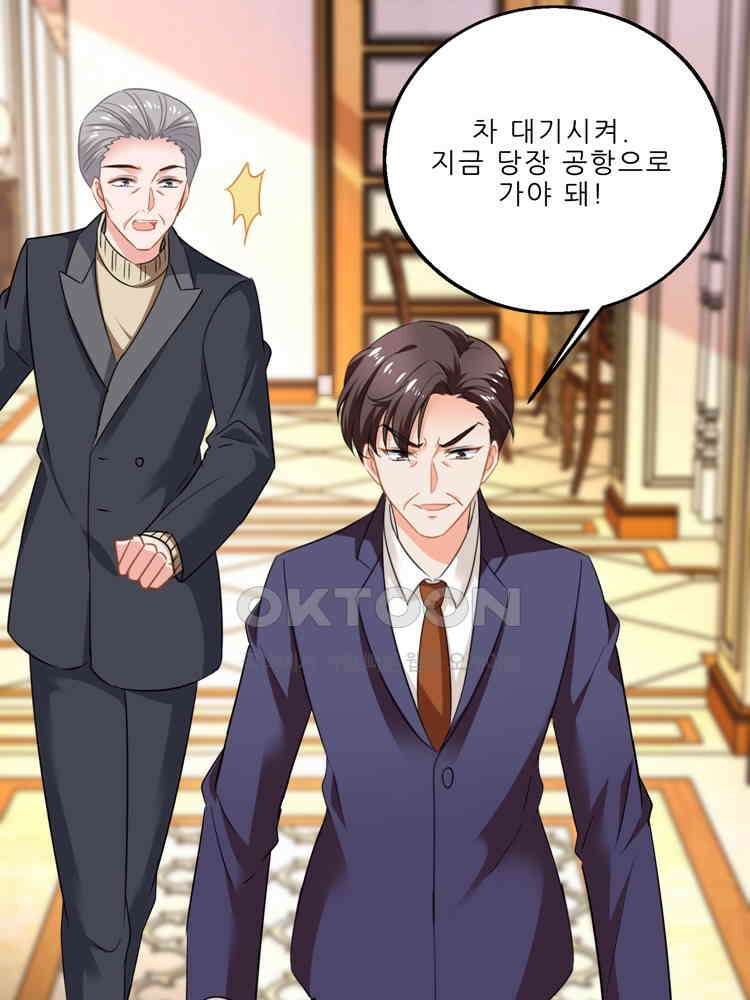 어쩌다 부부 195화 1