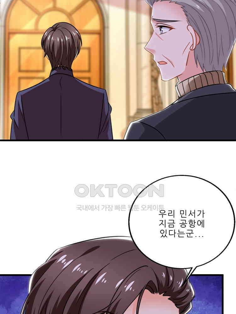 어쩌다 부부 195화 3