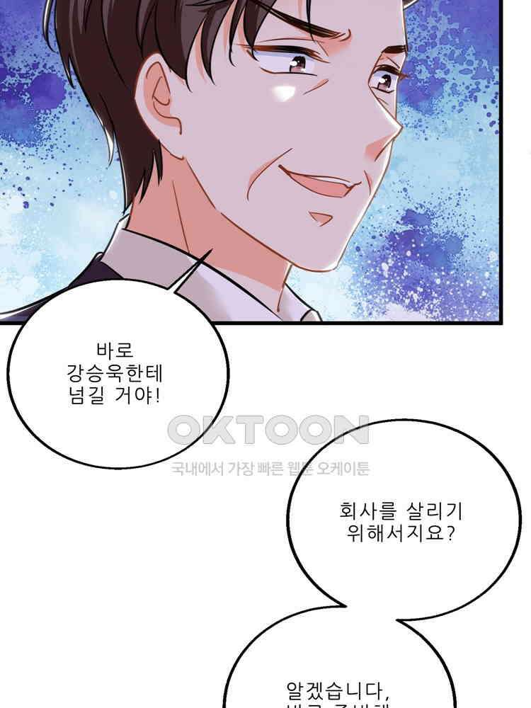 어쩌다 부부 195화 4